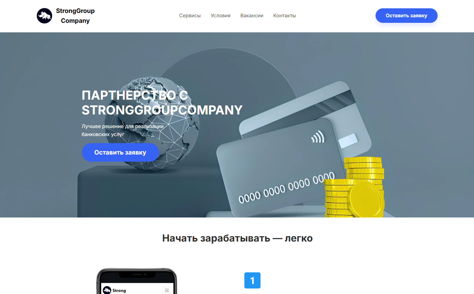 Корпоративный сайт