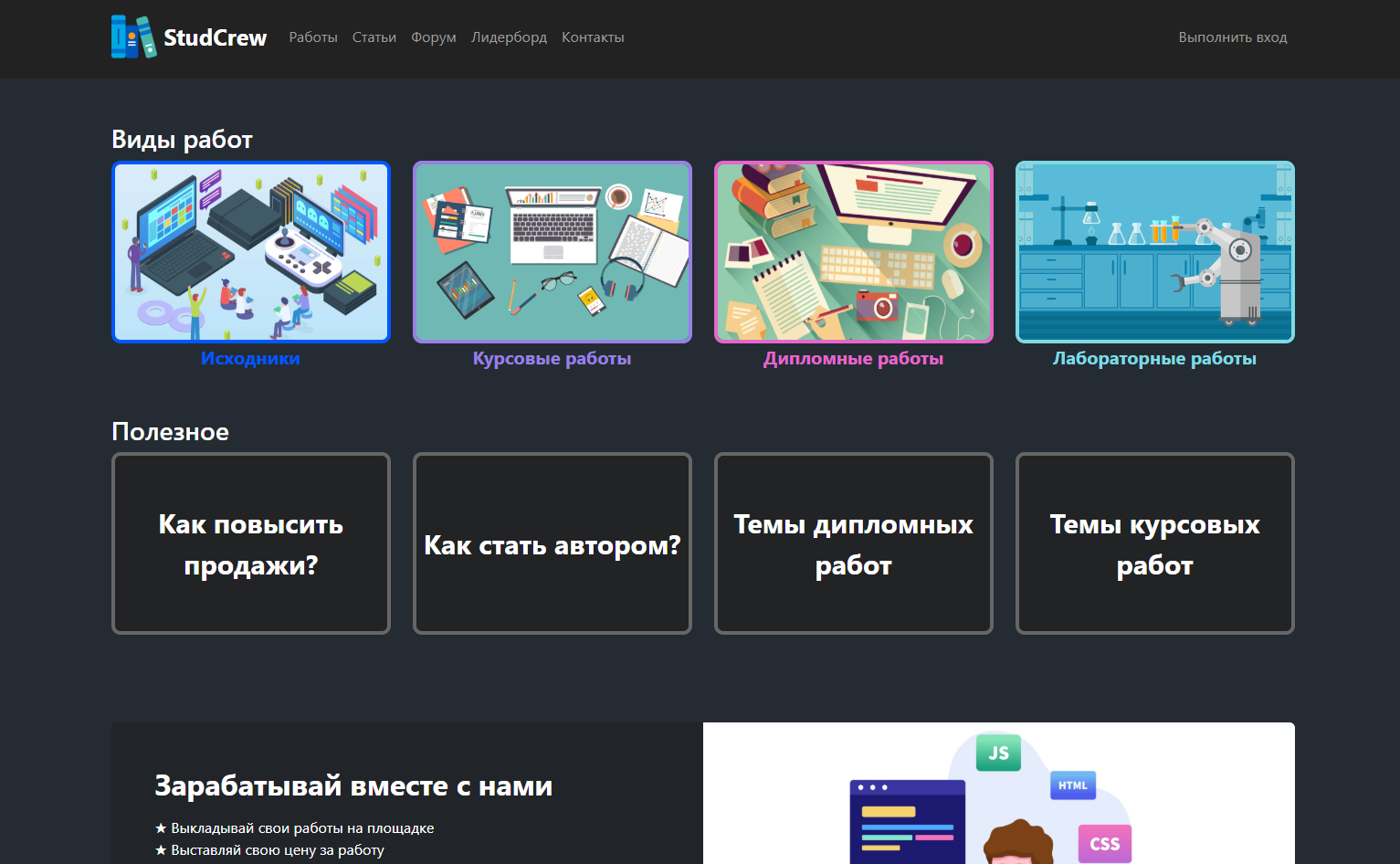 Корпоративный сайт