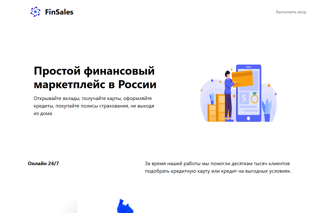 Корпоративный сайт