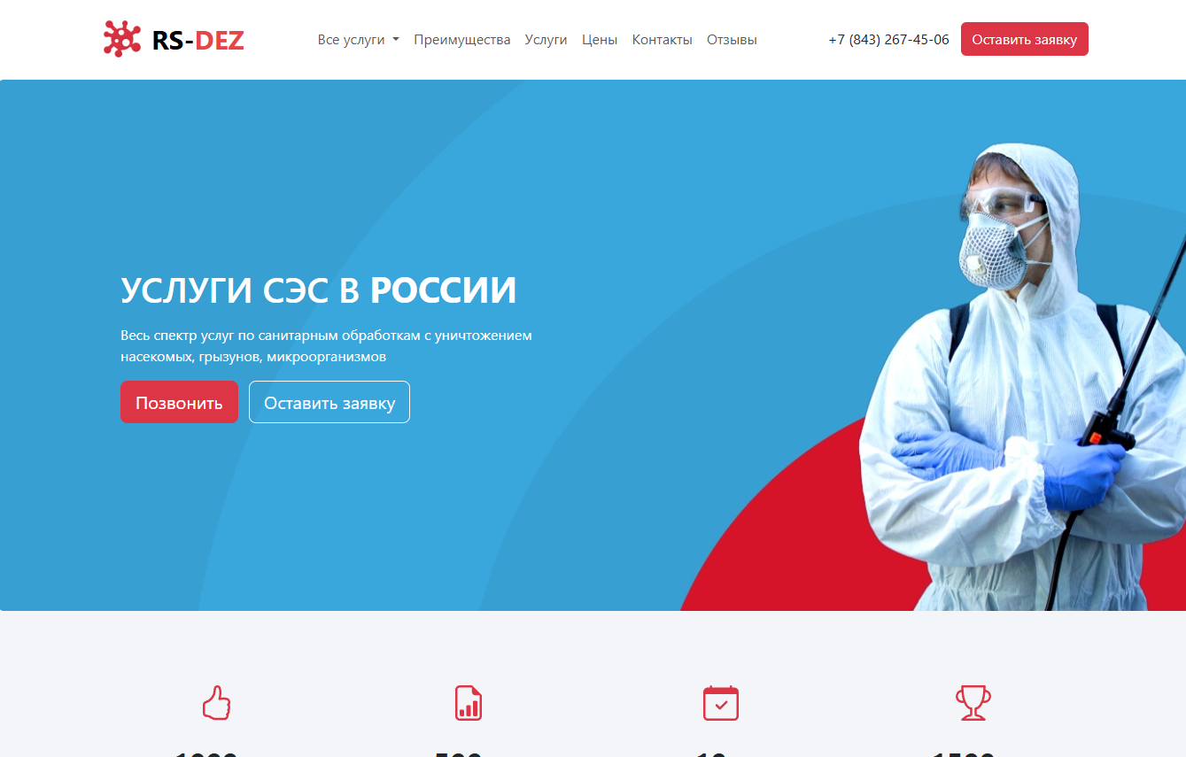 Интернет-магазин